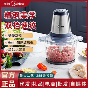 เครื่องบดเนื้อไฟฟ้ามีเดีย 1.8 ลิตร ใบมีดสแตนเลส ตัวเครื่องพลาสติก ปุ่มควบคุมแบบกด เครื่องเตรียมอาหารอเนกประสงค์ - Product Image 4