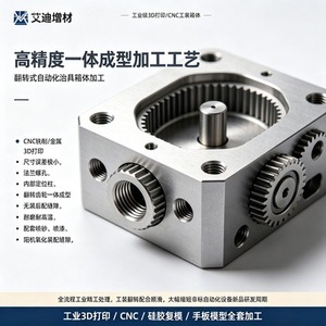 Coque en plastique ABS imprimée en 3D, usinage CNC, échantillonnage basé sur dessin, approvisionnement direct usine - Product Image 1