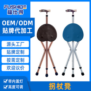 Fushide Folding Cane <b>Stool</b> Aluminum Alloy <b>Height</b> <b>Adjustable</b> 80-90cm Three Legged Walking Stick Chair - Product Image 4