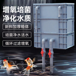 Turnover Box <b>Aquarium</b> Filter Industrial Plastic Rectangle Goldfish Water Purifier Drip Top Filter Circulation System - Product Image 1