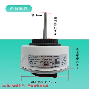 มอเตอร์พัดลม Zkfp 30 8 113 ดีซี 310v 30w แกน 8 มม. หนา 42 มม. อะไหล่เครื่องปรับอากาศพลาสติกเสริม - Product Image 1