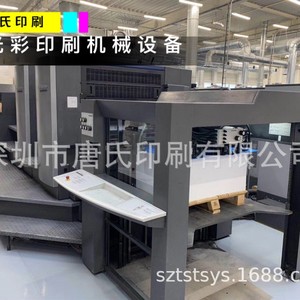 Prensa de Impresión Offset de Dos Colores Heidelberg Sm102-2P 4500X1700X1600 mm, Equipo de Empaquetado de Papel con Secado Térmico - Product Image 1