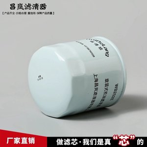 Filtro de aceite WB202E 8089 para FAW Hongta Yunnei 4100 Jinbei Xiaojiefang Dachai 498 Número de pieza 2000401F0022 - Product Image 4