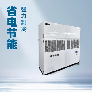 Aire Acondicionado de Gabinete de 25 HP, Refrigerado por Agua, de Pie, Sistema de Refrigeración Central de Bajo Consumo - Product Image 5