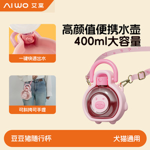 Bouteille d'eau DouDou Pig, distributeur d'eau portable pour chien, grande capacité, plastique, utilisation en extérieur, rose - Product Image 5