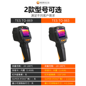Testo Testo869 <b>Thermal</b> <b>Imager</b> 32x32 Pixel Infrared Camera For Floor Heating Leak Detection - Product Image 4