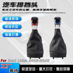 Car Gear <b>Knob</b> Leather 5-Speed 6-Speed Set For Seat Ibiza 02-10 Ergonomic <b>Shift</b> <b>Knob</b> - Product Image 5