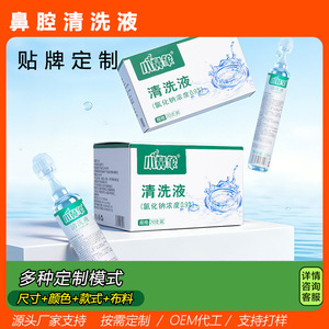 น้ำเกลือล้างจมูก Liker ความเข้มข้น 0.9% โซเดียมคลอไรด์ น้ำยาล้างพกพา น้ำยาทำความสะอาดแบบ OEM ที่ปรับแต่งได้ - Product Image 5