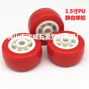 Rueda giratoria perforada de PVC rojo Junwei de 1.5 pulgadas para muebles, silenciosa, resistente al desgaste, ligera, de 40 mm de diámetro - Product Image 4