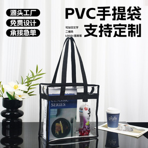 Sac fourre-tout transparent en PVC New Branches, 30x30x15cm, poignée noire, usage quotidien, sac de rangement imperméable - Product Image 4