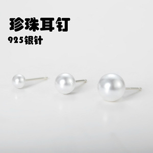 Boucles d'oreilles en perles en argent S925, accessoires de bijoux à la mode pour femmes, pour la création de bijoux DIY - Product Image 2