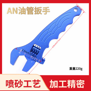 Haofa Adjustable Aluminum <b>Wrench</b> AN3-AN12 V-Type Single End Imperial Industrial Grade Serrated Jaw - Product Image 5