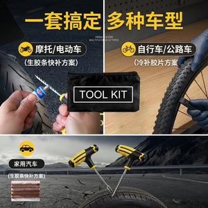Juego de Herramientas Universales para Reparación Rápida de Neumáticos, <span class=keywords><strong>Cinta</strong></span> Adhesiva, Pegamento, Reparación de Emergencia de Neumáticos de Motocicleta y Automóvil - Product Image 3