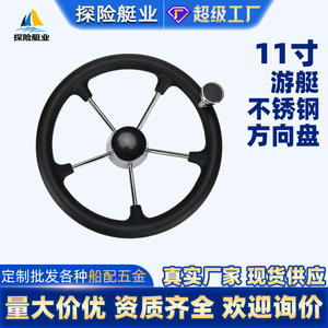 พวงมาลัยเรือสแตนเลสแบบโฟม อุปกรณ์เสริมเรือยอชท์สำหรับการค้าอีคอมเมิร์ซข้ามพรมแดน อุปกรณ์ฮาร์ดแวร์เรือ พวงมาลัยเรือสำหรับการเดินทาง - Product Image 6