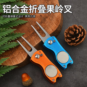 En stock, tenedor plegable para green de golf al aire libre, portátil, fácil de transportar, conveniente para uso doméstico, duradero y plegable. - Product Image 4