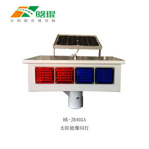 Luz de Advertencia Intermitente Solar Hankun HK-JB402A LED con Montaje en Poste de Aluminio IP65 para Señales de Tráfico - Product Image 3