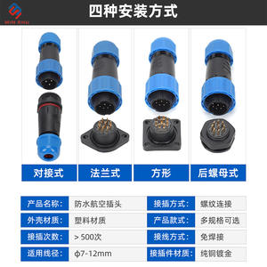 Connecteur mâle-femelle d'aviation étanche 16 m, câble industriel 3 fils, prise avec adaptateurs de jonction de câble étanches, connecteurs - Product Image 2