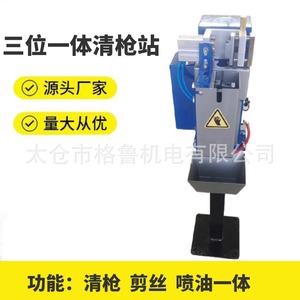 สถานีทำความสะอาดหุ่นยนต์เชื่อม Gl-2000s พร้อมกลไกตัดลวดด้วยลมและระบบดูดฝุ่น สำหรับใช้งานเชิงพาณิชย์ - Product Image 2