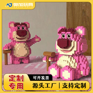 Mini blocs de construction Strawberry Bear, 728 pièces, jouet éducatif pour enfants de 4 à 6 ans, cadeau créatif - Product Image 5