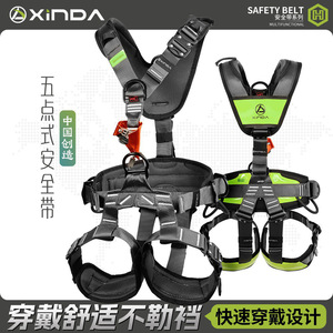 Arnés de Seguridad de Cuerpo Completo Xinda, 1500 Kg de Resistencia a la Rotura, Longitud Ajustable, para Trabajos en Altura, Escalada en Roca, Equipo de Rescate - Product Image 2