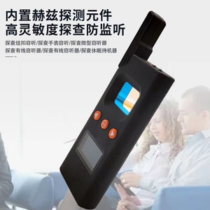 Ds618 Smart Camera Detector 5G Wireless Anti Spy Cam Gps Eavesdropping Detector For Hotel Privacy Security Guard - Product Image 2