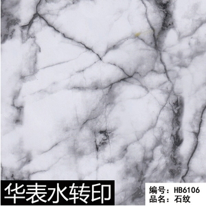 <span class=keywords><strong>Film</strong></span> hydro-adhésif effet marbre imperméable pour la <span class=keywords><strong>d</strong></span>écoration intérieure - Product Image 3