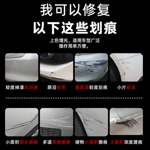 Cire de réparation pour rayures de peinture Scratch Treasure 125ml pour carrosserie automobile - Product Image 5