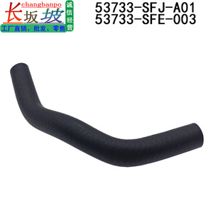 ท่อน้ำมันเชื้อเพลิงฮอนด้า 53733-SFJ-A01 ท่อไอดี 53733-SFE-003 ท่อยางสำหรับโอดิสซีย์ 05-08 ชิ้นส่วนพลาสติกขึ้นรูป - Product Image 4