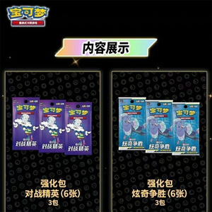 Vente en gros de packs de boosters de jeu de cartes à collectionner Pokémon authentiques, boîte-cadeau en papier doré scintillant, jeu de société portable - Product Image 6
