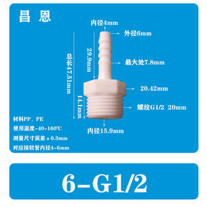 5/16-G1/2 Garden Water Connector 4-Point External Threaded Rubber Hose Fittings Pagoda Water Spout & <b>Fish</b> <b>Tank</b> Accessories Union - Product Image 4