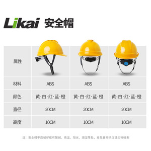 Likai Safety Helmet Abs Thickened Construction Site Worker Protective Hard Hat With 6 Point Suspension Cotton Liner - Product Image 2