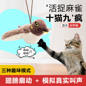 Jouet pour chat en peluche, moineau jaune tacheté, qui couine, avec ailes qui battent et herbe à chat, rechargeable - Product Image 2