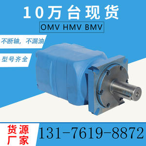 Motor de Chasis OMV Yunyang BMV/HMV, Motor Cicloidal Orbital Hidráulico de Alto Torque y Baja Velocidad, Similar al Modelo Danfoss - Product Image 4