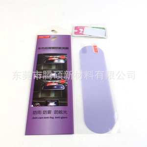Film imperméable pour rétroviseur de voiture 100mmx100mm Nano céramique anti-rayures pour fenêtre - Product Image 5