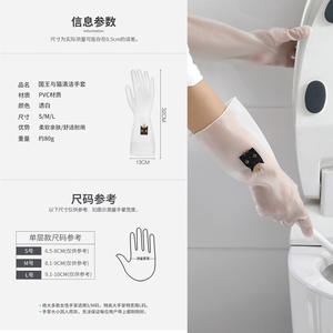 Gants de nettoyage Yaxin pour la vaisselle, blancs translucides imprimés, imperméables, pour la cuisine et la lessive - Product Image 2