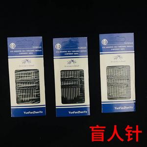 12 agujas para braille, agujas de coser a mano de 1 yuan, no es necesario que las personas mayores hilen las agujas, artesanías autoenhebrables, 1 yuan o 2 - Product Image 4