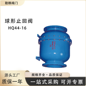 Válvula de Retención de Bola Hq44x DN400 16 para Agua a Temperatura Normal, Operación Manual - Product Image 3