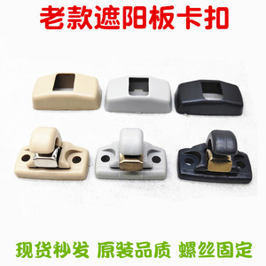 Clips para visera de sol para Lavida Passat Bora Polo Fabia Golf 4, fijación de tornillos de plástico beige, reemplazo de sujetador automático - Product Image 5