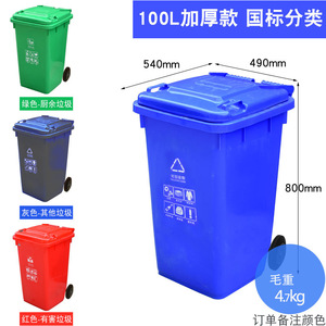 Contenedor de Basura con Ruedas Tipo 120, de Plástico, para Residuos Médicos y Clasificados, Uso en Interiores y Exteriores, Rectangular, Material HDPE - Product Image 2