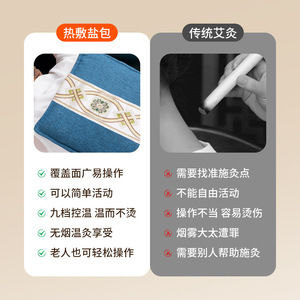 Nanjing Tongrentang Sea <b>Salt</b> Hot Compress Bag, <b>Coarse</b> <b>Salt</b> Hot Compress Pack, Electric Heating Sea <b>Salt</b> Waist and Abdomen - Product Image 1
