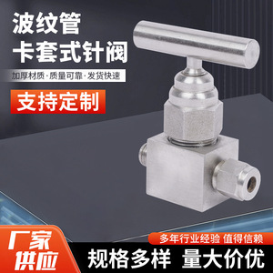 Válvula de aguja de 2 vías para alta temperatura, operación manual, para uso general - Product Image 5