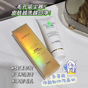 Nettoyant pour le visage à l'acide aminé propre et professionnel <span class=keywords><strong>en</strong></span> gros <span class=keywords><strong>nettoyage</strong></span> <span class=keywords><strong>en</strong></span> <span class=keywords><strong>profondeur</strong></span> dommages à <span class=keywords><strong>la</strong></span> <span class=keywords><strong>peau</strong></span> hydratant soin <span class=keywords><strong>de</strong></span> <span class=keywords><strong>la</strong></span> <span class=keywords><strong>peau</strong></span> mousse nettoyant pour le visage 120g personnalisé - Product Image 2