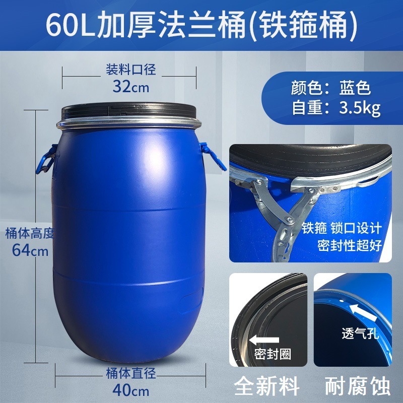 60 L