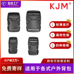 Boucle de sécurité réglable à simple tirage en plastique pour accessoires de sacs et bagages 20mm 25mm 32mm 39mm - Product Image 5
