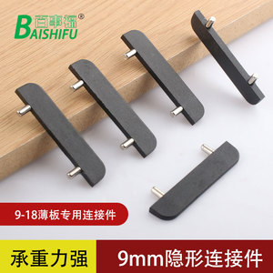 9mm Concealed Connector <b>Thin</b> Panel <b>Shelf</b> Clip Slide In Installation For Cabinet Connection No Drilling Required - Product Image 2