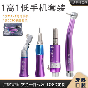หัวกรอฟัน M Y Dental Handpiece 203C ความเร็วสูงและต่ำ สีม่วง ระดับ Class I ได้รับการรับรองมาตรฐาน CE - Product Image 5