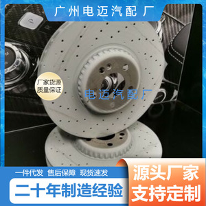 <b>Brake</b> <b>Discs</b> For Mercedes-Benz W211 W221 OE A0004230512 New Replacement Part - Product Image 2