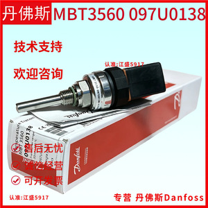 Capteur de température Danfoss MBT3560, thermocouple, sortie 4-20 mA pour pistolet de désinfection - Product Image 3