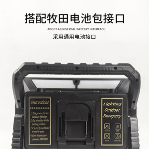 Makita <b>Work</b> <b>Light</b> 8141 LED High Bright Outdoor Portable Floodlight Ip44 50000Hr Lifespan - Product Image 3