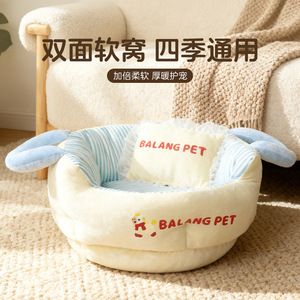 Balang Pet Reversible Soft <b>Dog</b> Cat <b>Bed</b> Round Four Seasons Thickened Warm Plush Pet Nest for Small <b>Medium</b> Pets - Product Image 1